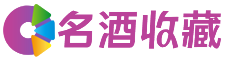 洪江易蕊回收烟酒店