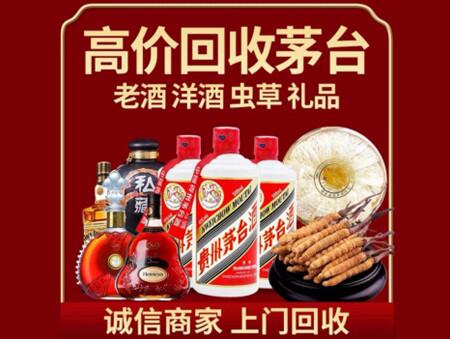 诚信的洪江烟酒回收店