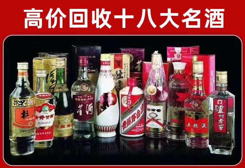 洪江回收茅台酒价格